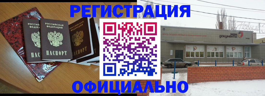 прописка для кредита в Ак-Довураке