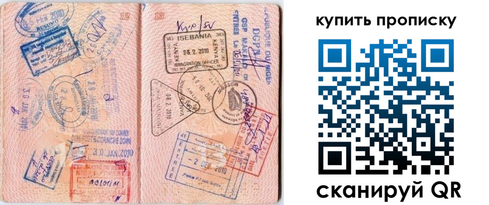 пропишу в квартире в Ак-Довураке