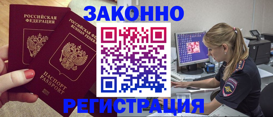 где прописаться в Ак-Довураке