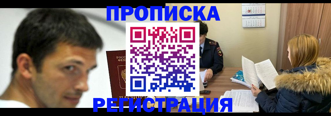 временная регистрация госуслуги в Ак-Довураке